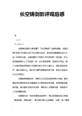 《历师》经典影评有感