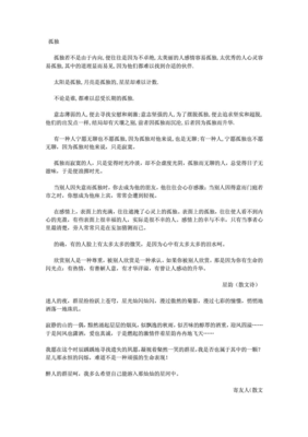 《妖怪名单 第二季》观后感摘抄
