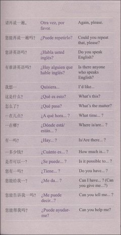 东言西语的读后感大全