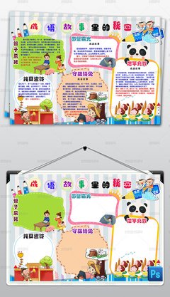 故事力思维读后感1000字