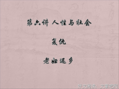 老妇还乡读后感精选