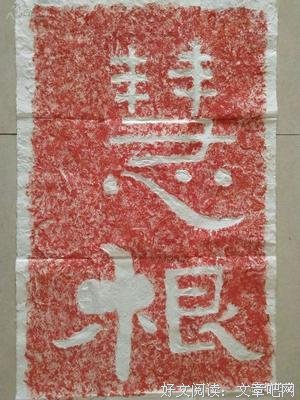 《慧根丛书》读后感100字