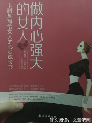 《女人30+》读后感锦集