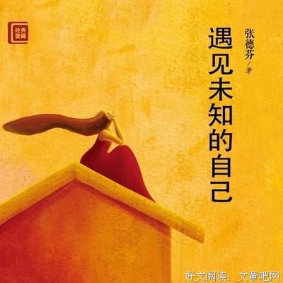 身心灵修行与疗愈大全的读后感大全