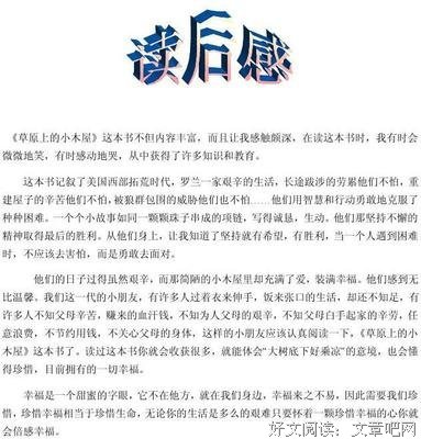 《幸福来敲门》的读后感大全