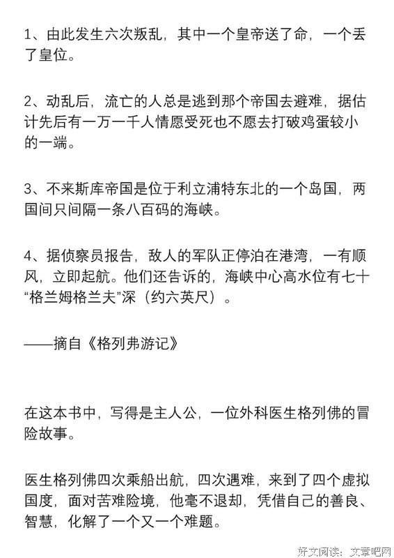 有关稍有不慎的美句摘抄