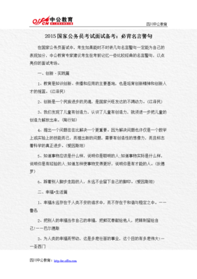 付诸实践格言警句