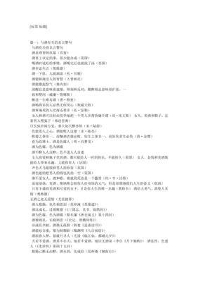 相差无几的名言_关于相差无几的名言