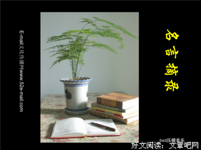 一潭死水的名句_关于一潭死水的名句