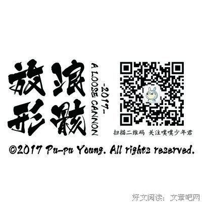 放浪形骸的句子