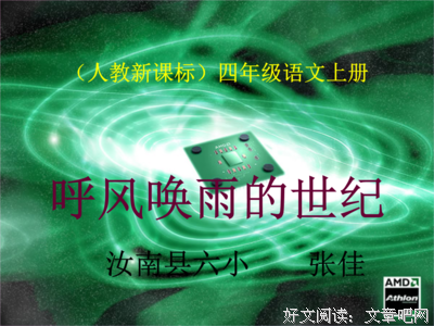 呼风唤雨的句子