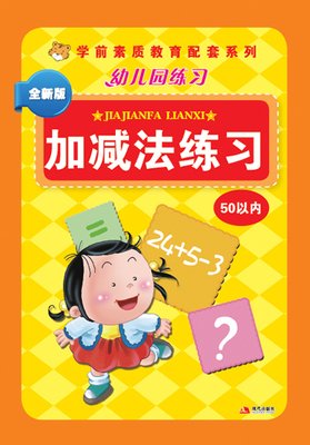 给自己做加减法