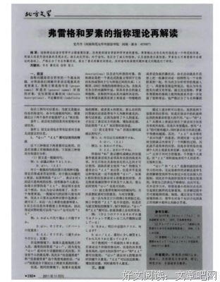 罗素的哲学的句子
