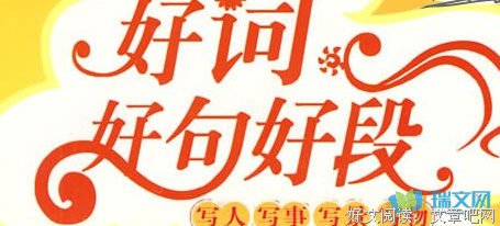 像清风好词好句