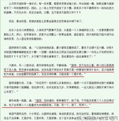 关于霹雳的优美句子