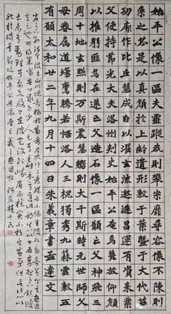 作品展示——临猗示范小学​ 姚垚贝