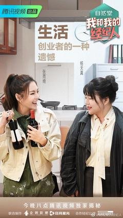 离开了杨天真，张雨绮怎么变成了“可爱憨憨”？