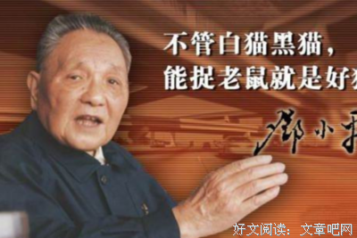领导的艺术