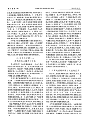 有关信念的句子