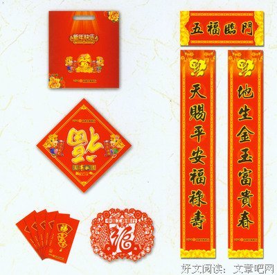 对联