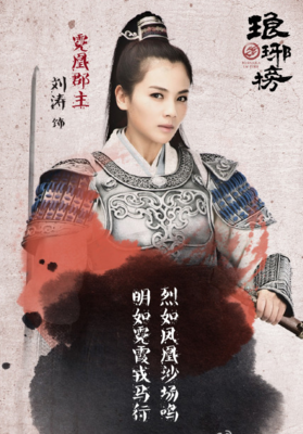 琅琊榜句子大全