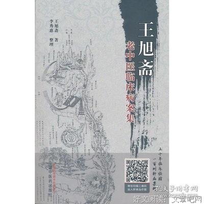 《老中医》经典影评集
