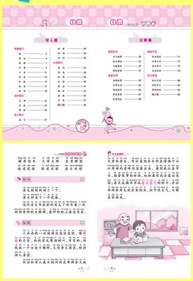 书句好词好句