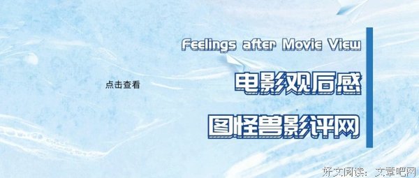 《一半，蓝色》观后感100字