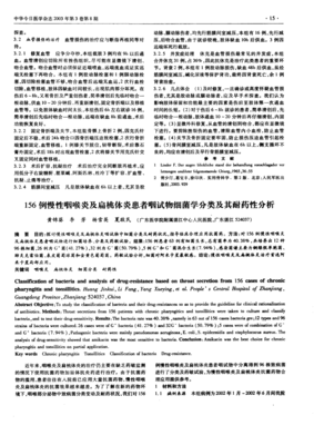 慢性咽喉炎.扁桃体炎读后感锦集
