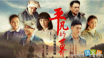 《世界別為我擔心》读后感100字