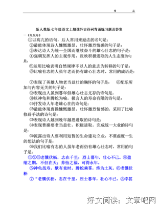 关于义务教育名言名句