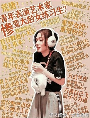 《乘风破浪的姐姐》之伊能静：前半生拼命找寻爱 后半生为自己而活