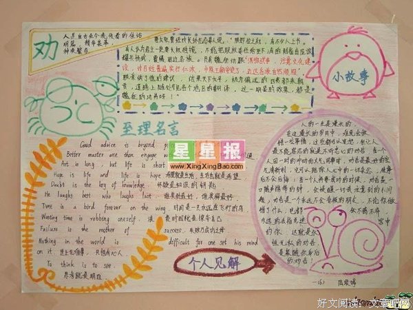 据理力争的名句_关于据理力争的名句