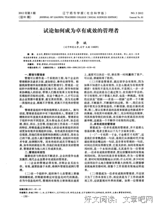 卓有成效的句子