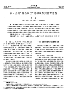自私是本质，利他是手段