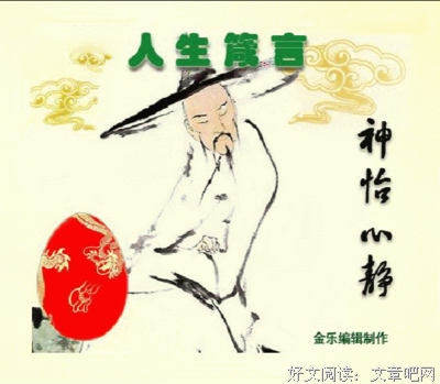 人生启迪那起录册句子