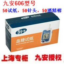 最全的《九安》经典语录大全