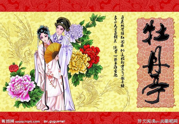 关于牡丹亭的句子