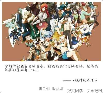 动漫句子