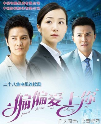 《偏偏爱上你》经典影评集