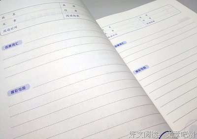 语文摘抄