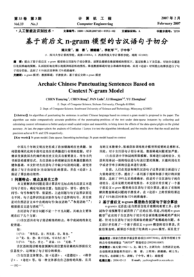 《古》的句子