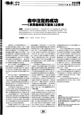 《我命中注定的人》的影评大全
