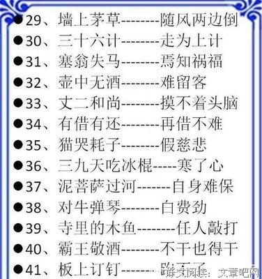 揽茝经典名句