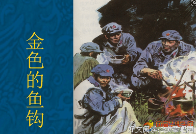 《战友同志》读后感精选