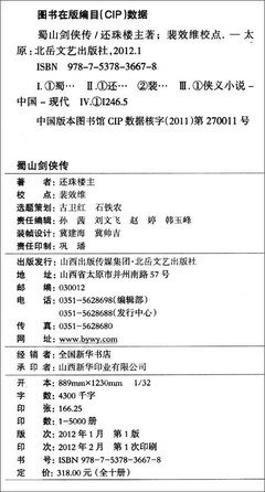 孤舟读后感锦集