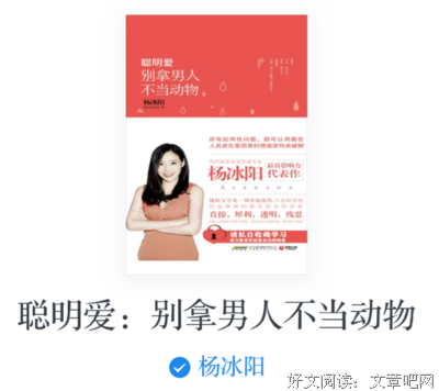 《别拿男人不当动物》读后感100字
