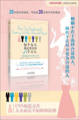 《夫妇的格式》读后感锦集