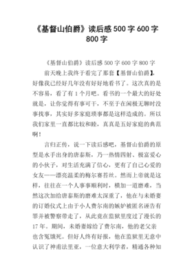 《为什么我不是基督教徒》的读后感大全
