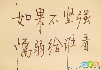 关于困厄的座右铭